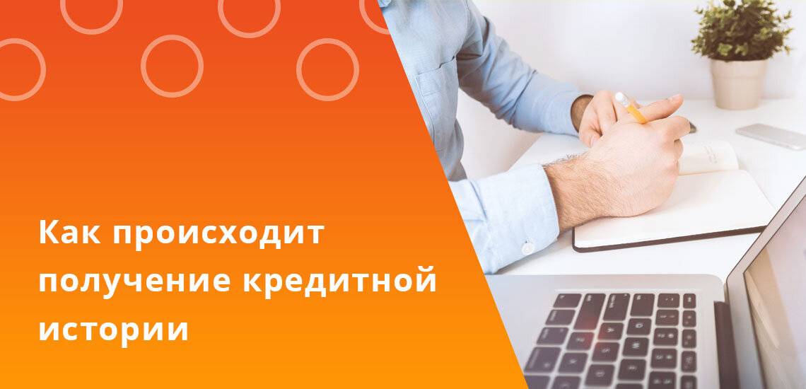 Как проверить, есть ли на человеке кредит: как узнать оформлен ли на меня кредит и что делать