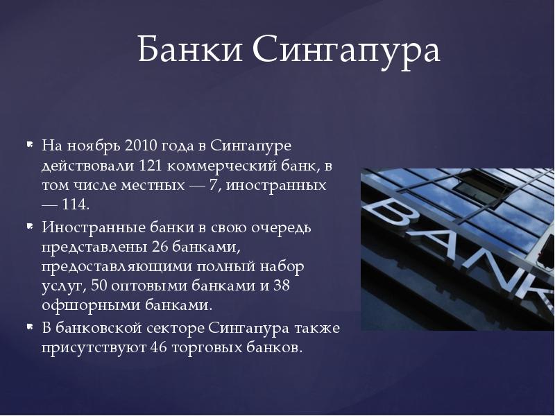 Работа в сингапуре: где и как искать, уровень зарплат, официальное трудоустройство