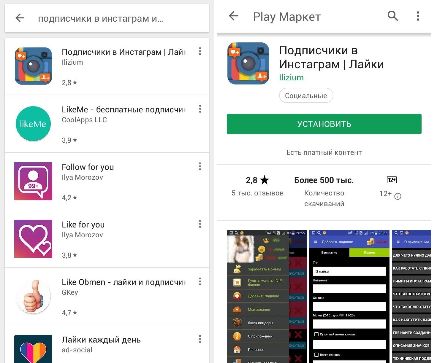 Как накрутить подписчиков в инстаграме бесплатно с телефона