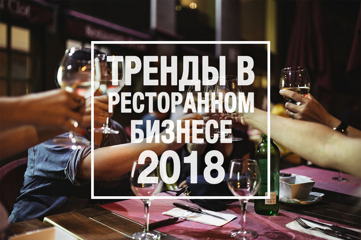 Бизнес-проект ресторана: определяем концепцию, план производства, документы