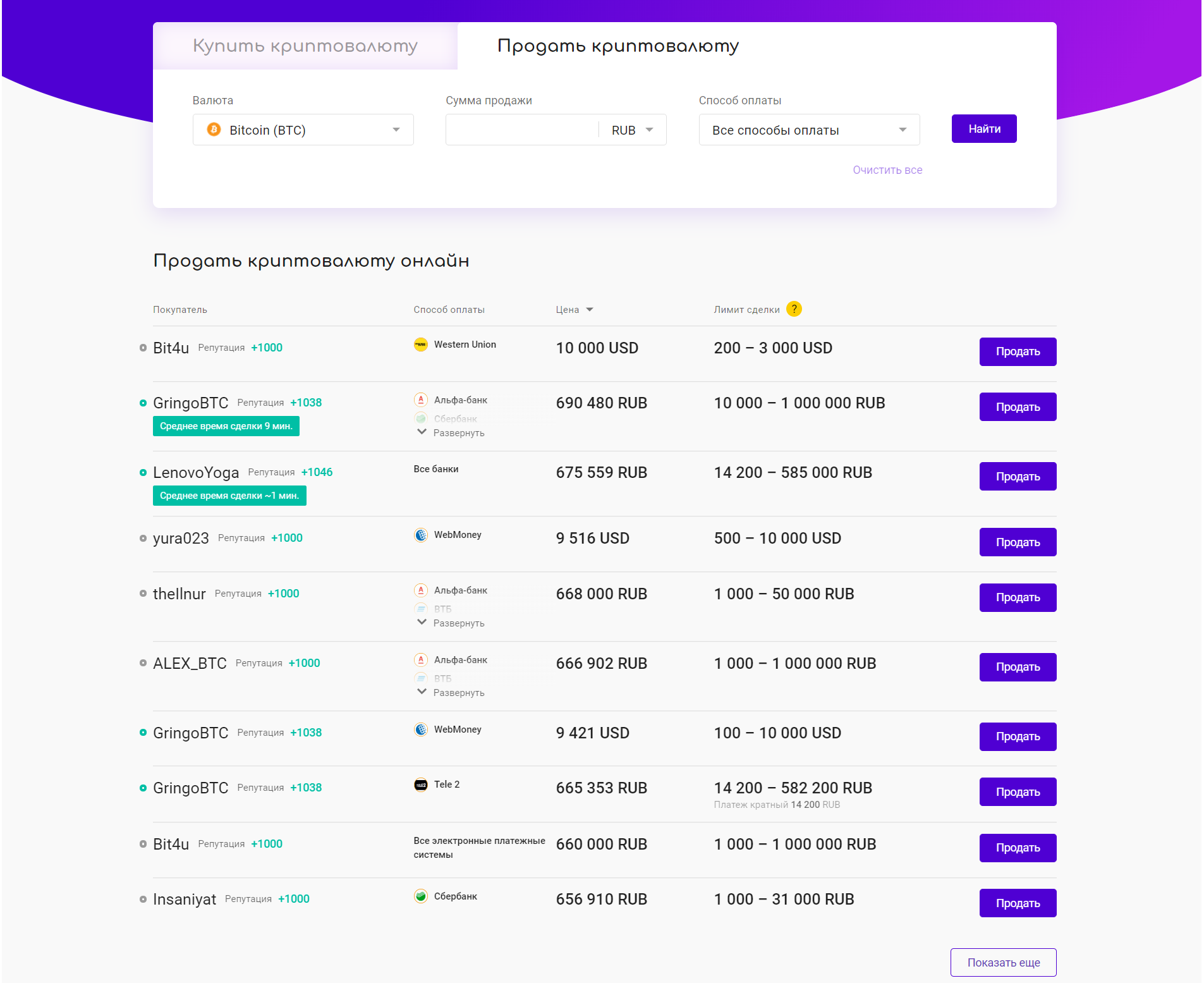 Как обменять или купить криптовалюту в интернете для трейдинга и инвестиций