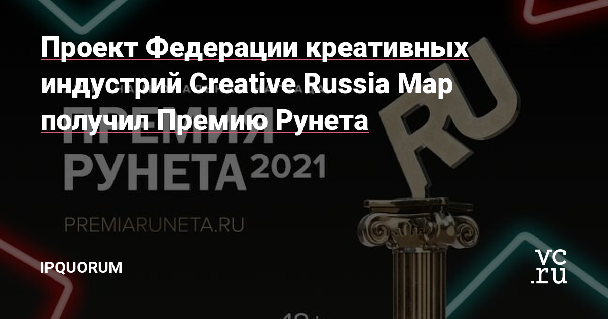 Игорь м. намаконов: «федерация креативных индустрий подвела итог всей креативно-экономической повестки пмэф-2021»