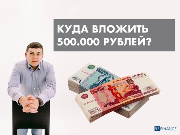 Бизнес за 500000 рублей: выгодные, реальные идеи