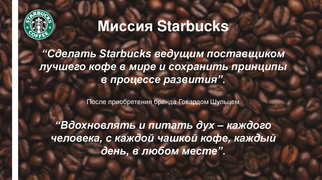 Названия для точек по продаже кофе с собой - принципы, правила, примеры