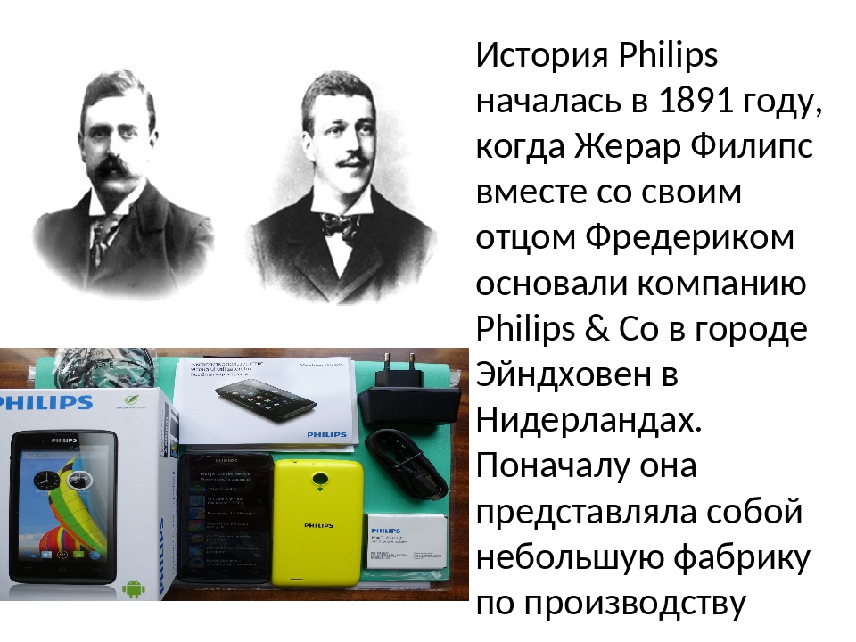130 лет на рынке – история компании Philips Как компания перешла от ламп и телевизоров к нейросетям, инновацииPhilips, производственные мощности и современное состояние