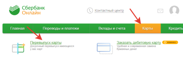 Как снять деньги с карты сбербанка без карты