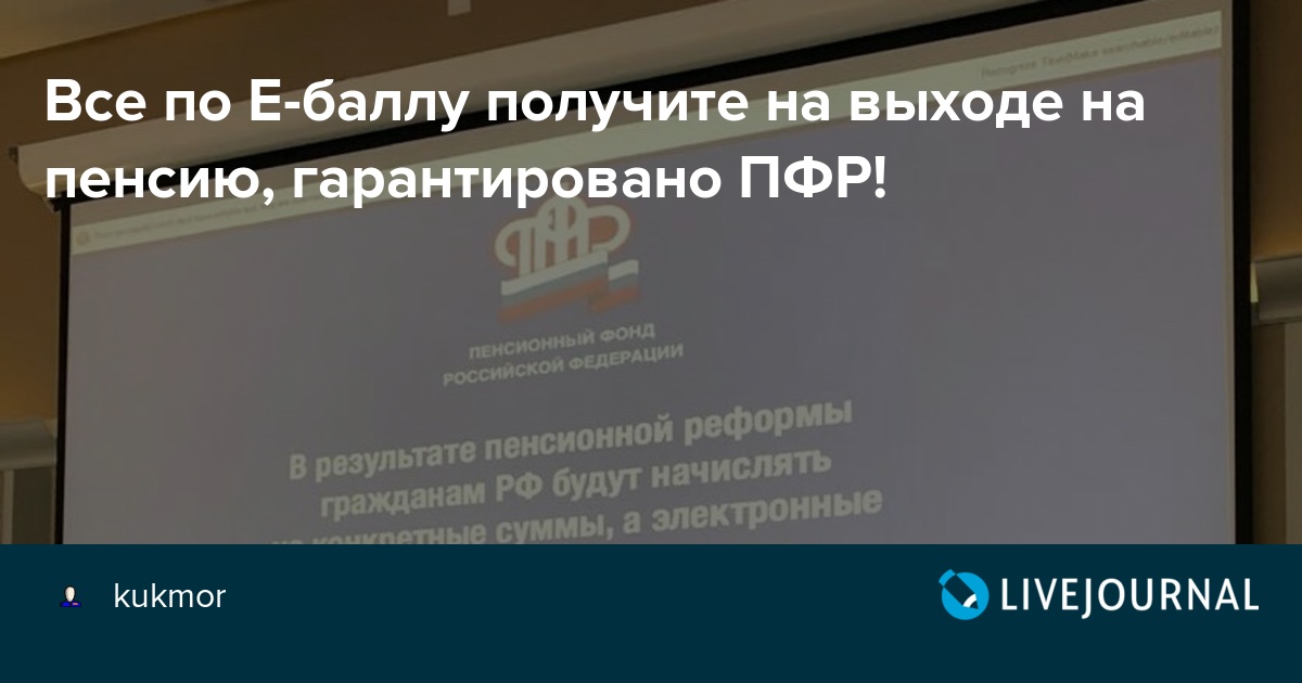 Реформа пфр: голикова сведет страну окончательно с ума