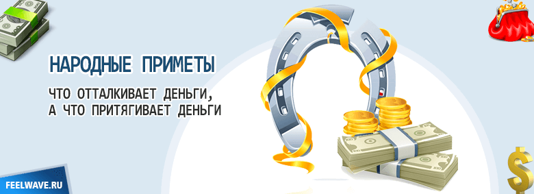 Энергия денег: когда лучше отдавать деньги, взятые в долг?