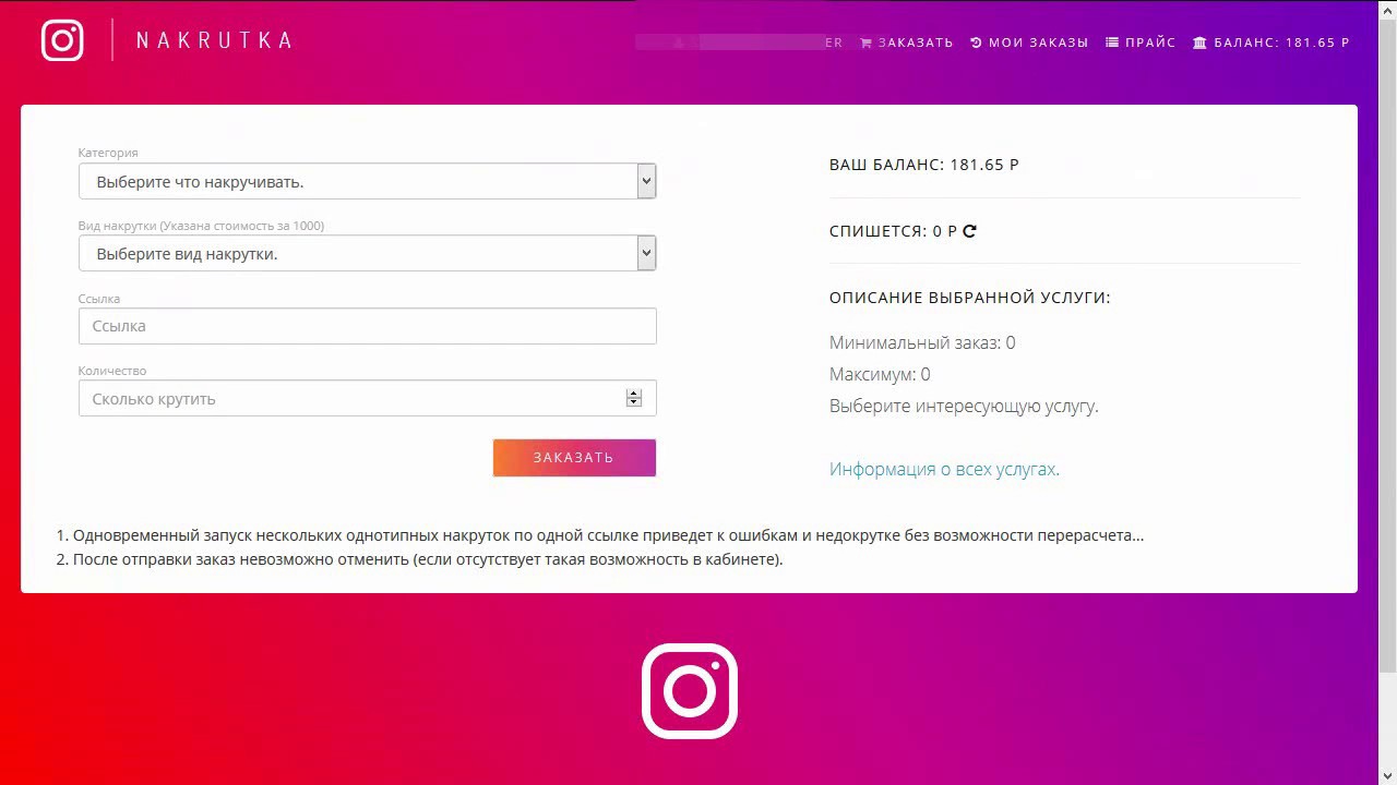 Как набрать реальных подписчиков в инстаграме бесплатно и быстро, как раскрутить аккаунт instagram самостоятельно и без накрутки