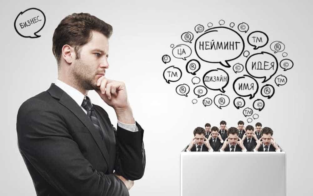 Красивые названия магазинов: как назвать магазин для привлечения клиентов