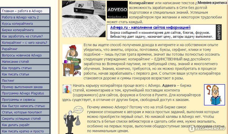 Как стать копирайтером с нуля и с чего начать новичку в копирайтинге