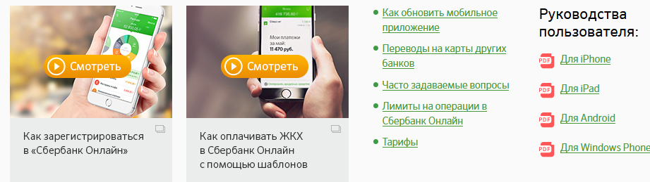 Как обновить версию сбербанк онлайн на компьютер бесплатно | zont22.ru