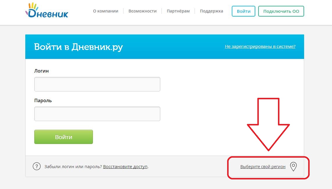 Dnevnik.ru не работает сегодня сентябрь 2022?