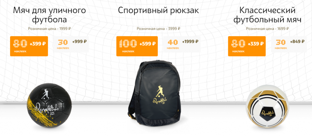 Как участвовать в акции магнит «играй, лето продлевай!» и выиграть призы