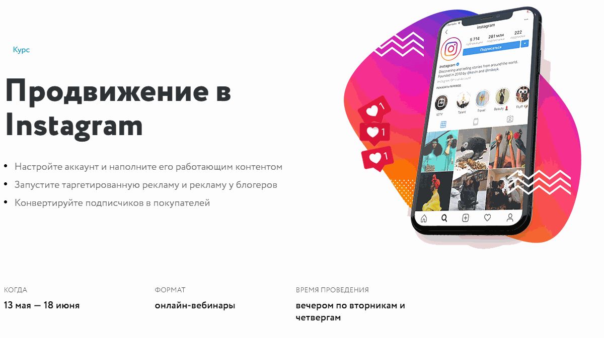 Как настроить таргетированную рекламу в инстаграме: пошаговая инструкция