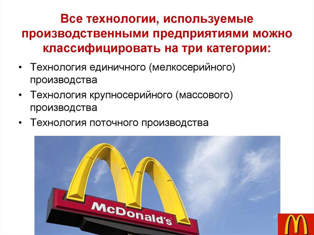 13 бургеров из mcdonald’s со всего мира, ради которых можно отправиться в путешествие