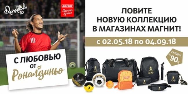 Подарки и скидки за наклейки: обзор акций «магнита»