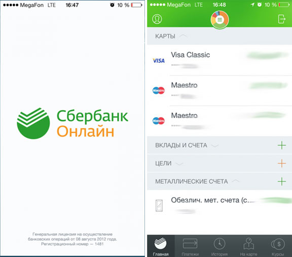 Сбер рассказал, почему не стоит обновлять приложения на смартфоне - androidinsider.ru
