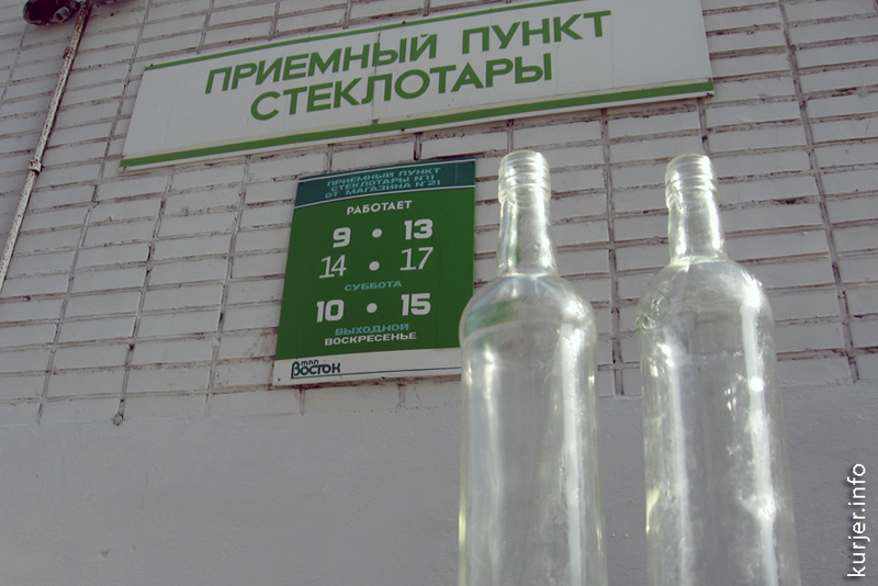 Пустые бутылки в СССР стоили от 12 до 20 коп Стеклянные банки принимали за 3–40 коп Стоимость тары была дороже содержимого, поэтому сдавали стеклотару все
