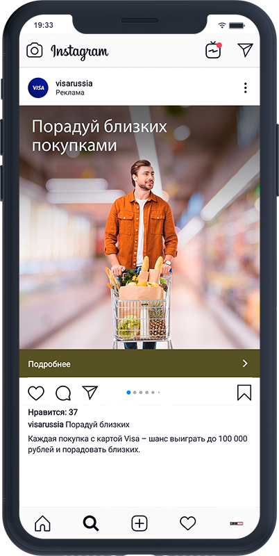 Как настроить таргетинг рекламу в instagram