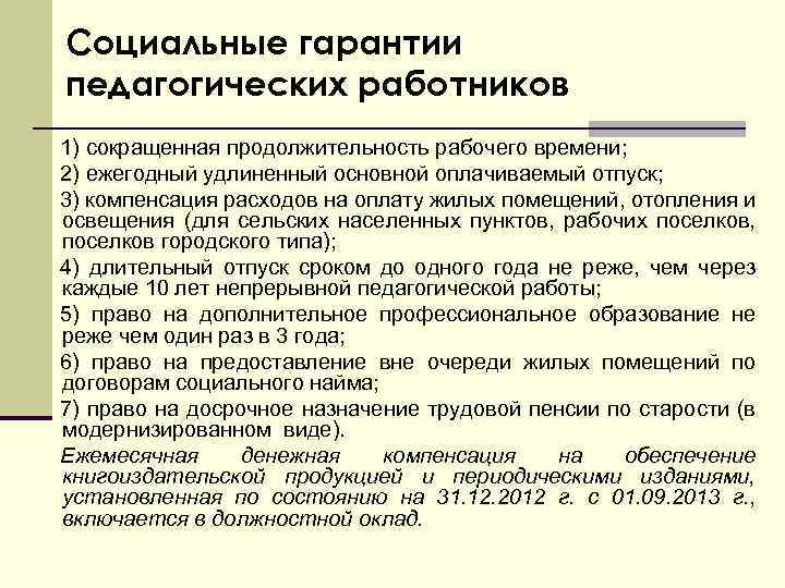 Как пройти собеседование на госслужбу в 2022 году