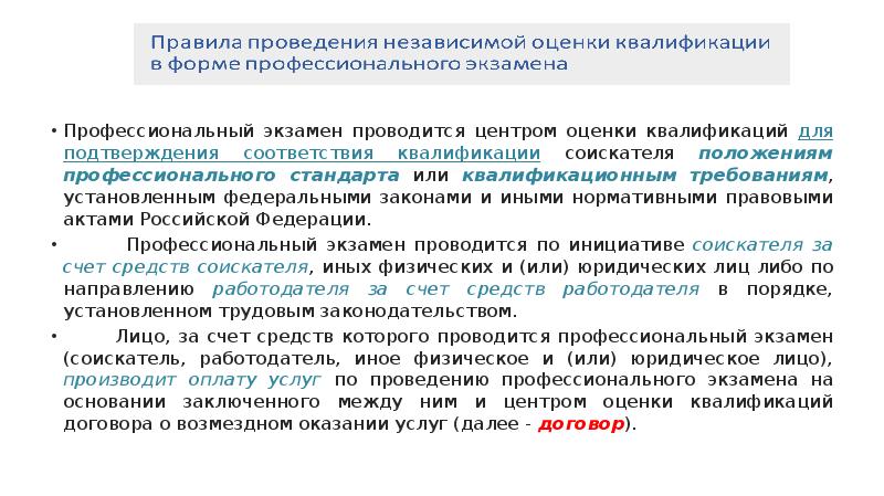 Нормативно-правовые документы по нокуод | министерство образования и науки калужской области
