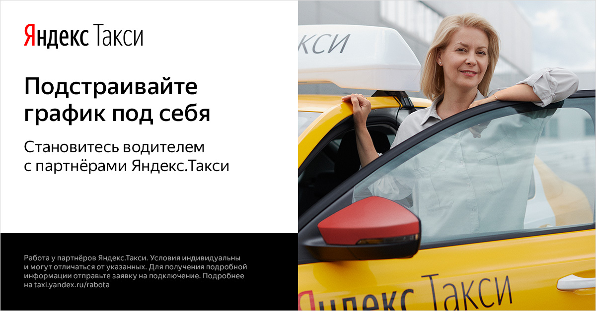 Работа такси отзывы водителей москва. Работа в такси.