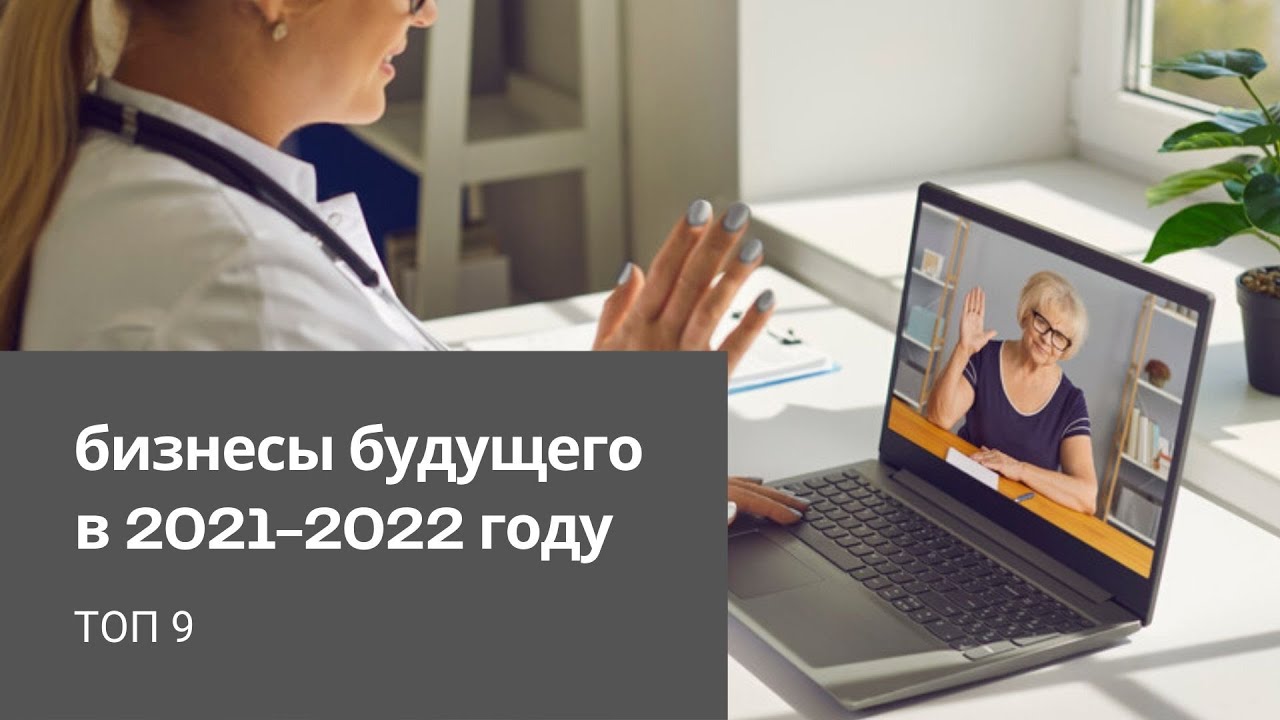 Как начать свой бизнес: 10 шагов, топ-30 идей, которые позволят создать успешный и прибыльный бизнес
