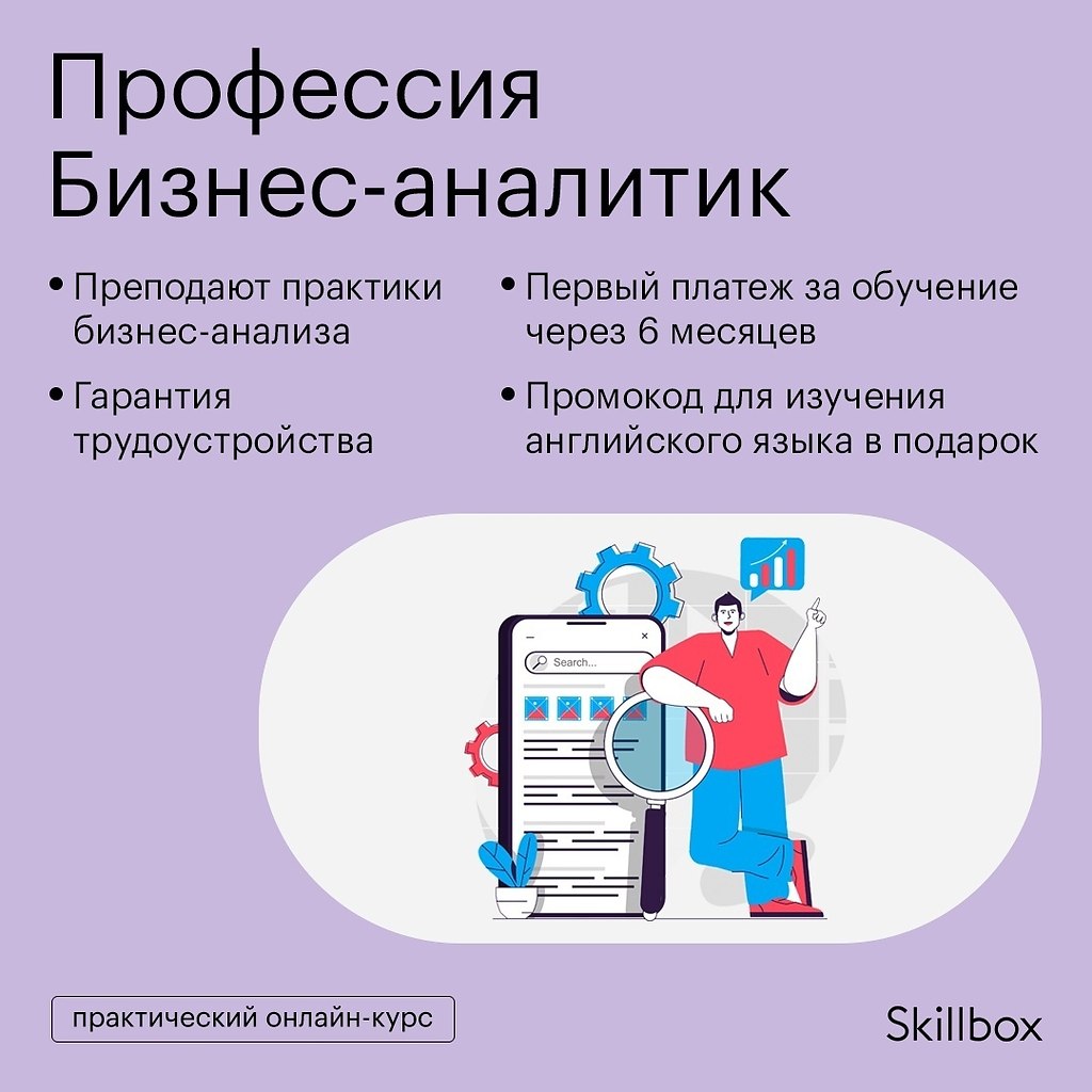 Карьера финансового или бизнес-аналитика? – финансовая энциклопедия