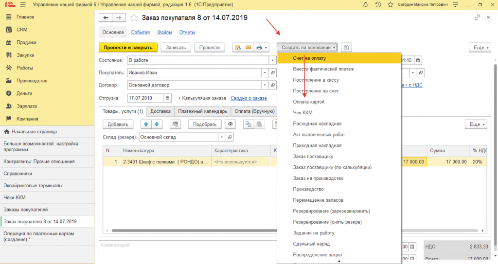 Отзывы об интернет-эквайринге как услуге. актуальные тарифы