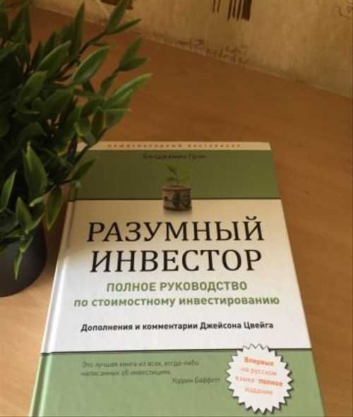 7 лучших книг по инвестированию