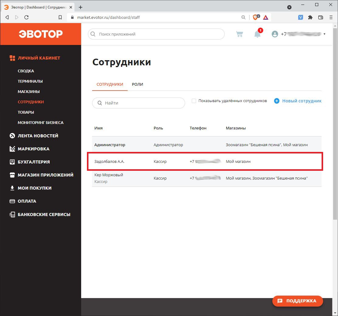 Как сломать бизнес-модель и убить хороший бизнес?