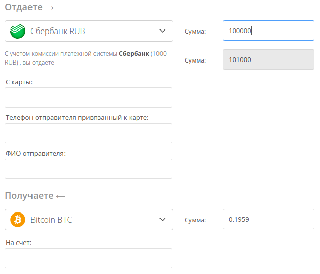 Вывод биткоинов на карту сбербанка: 3 способа как законно вывести биткоины на карту, лимиты и комиссия