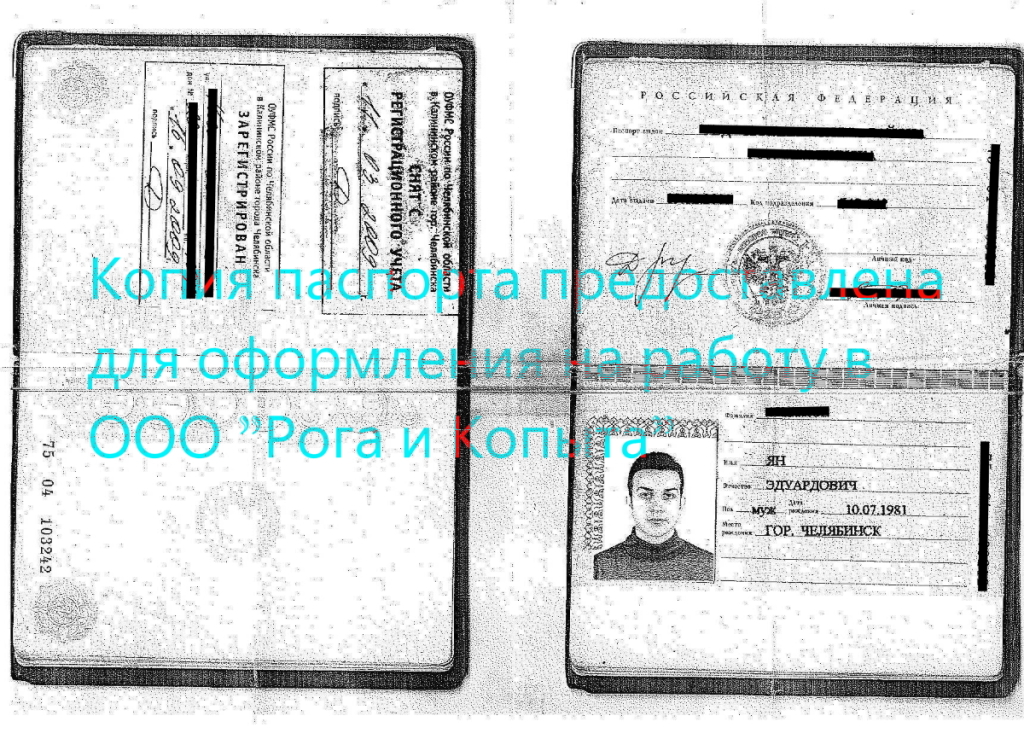 Как правильно сделать копию (скан, ксерокс) паспорта?