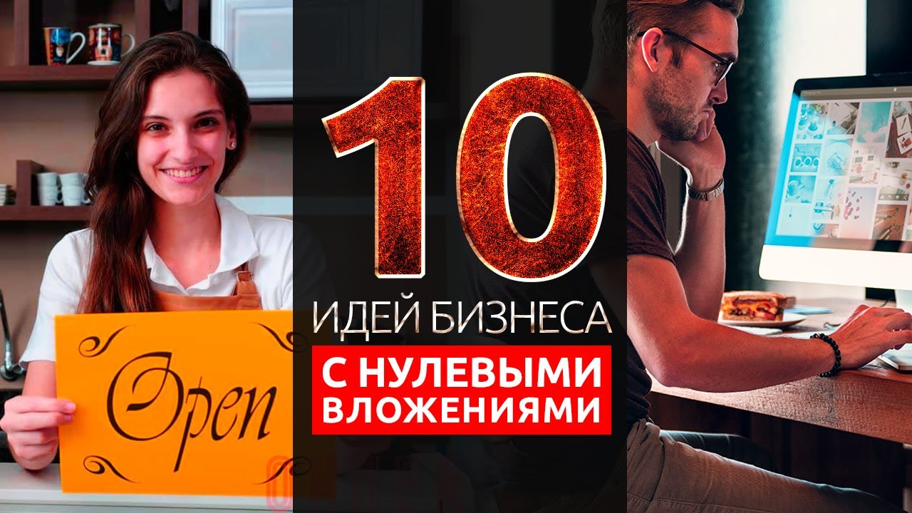 Как открыть свой бизнес с нуля: пошаговый план