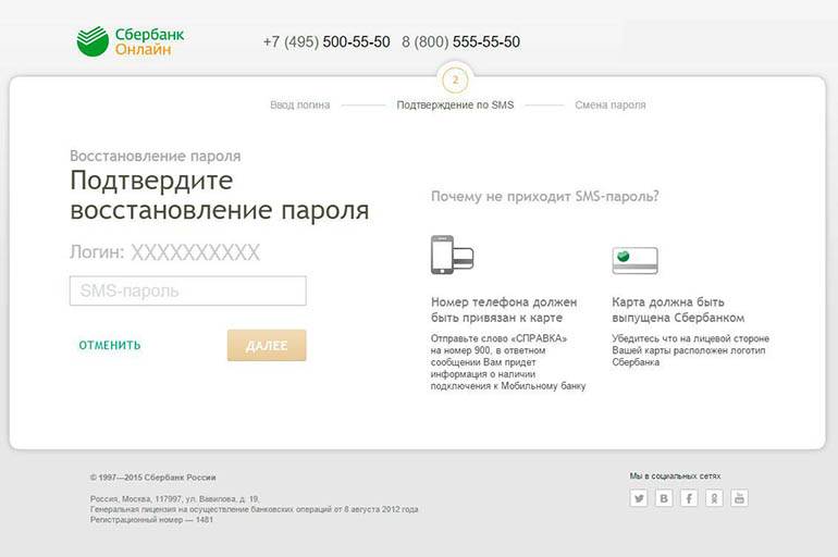 Потерял карту cбербанка: что делать?