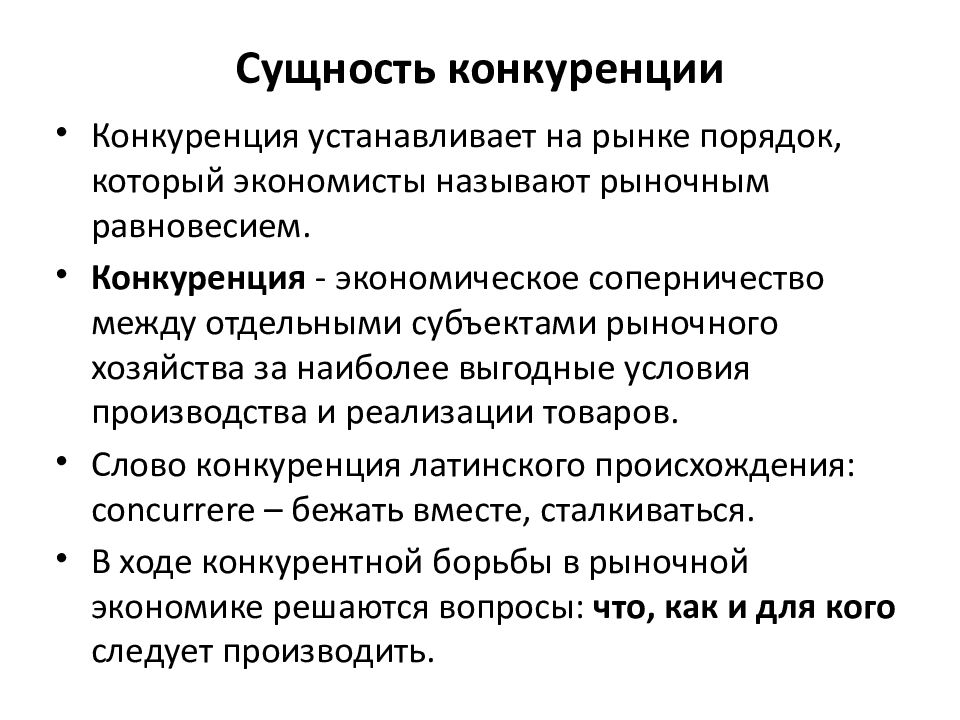 Как обойти конкурентов в бизнесе: 19 советов