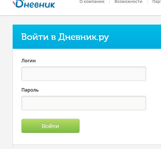 Российская электронная школа — регистрация и вход в систему на официальном сайте resh.edu.ru