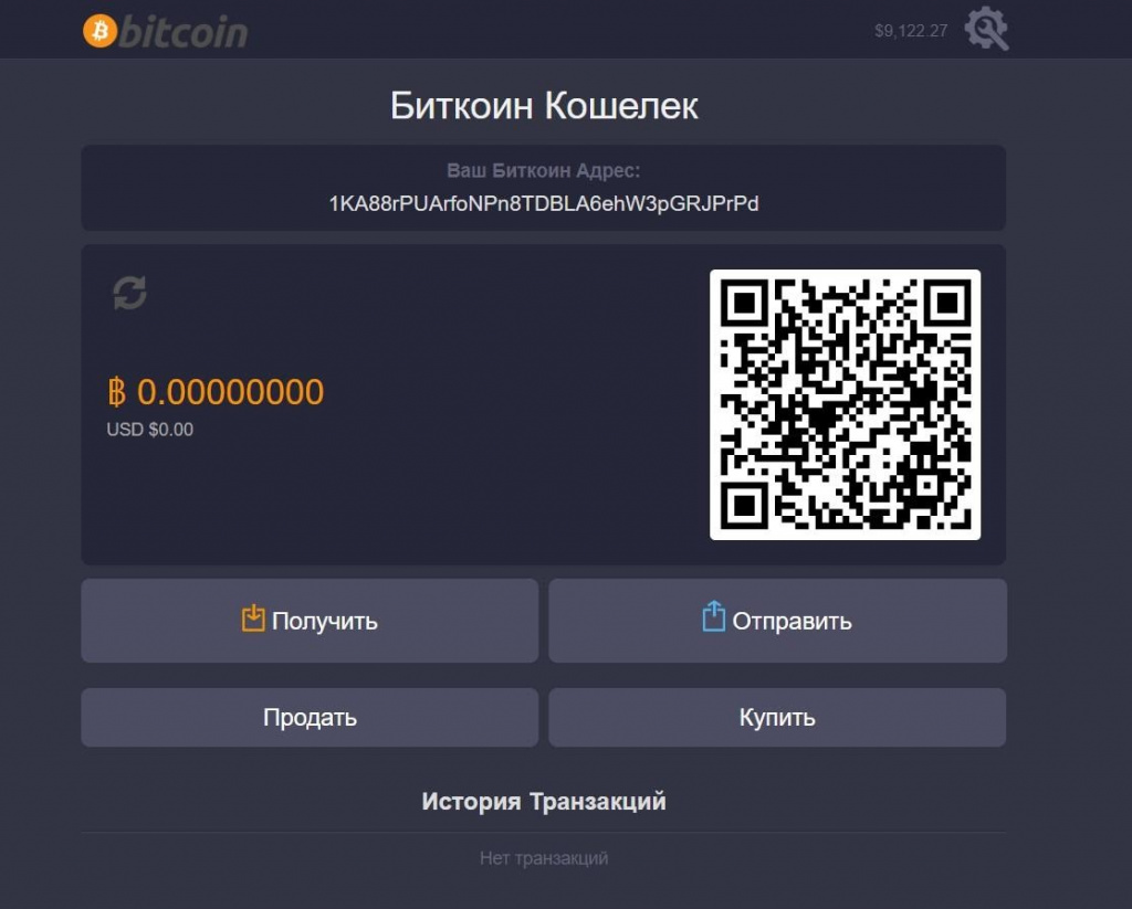 Как создать биткоин кошелёк | пошаговая инструкция