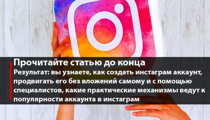 Как продавать в инстаграм пошагово - 6 этапов для старта