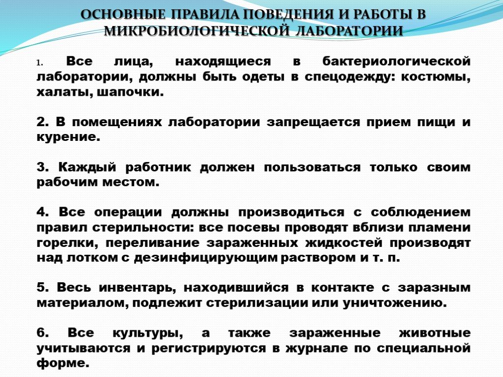 Биологическая экспертиза