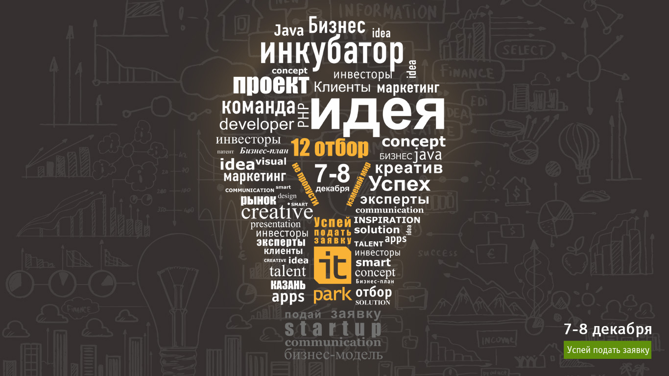 Инкубатор, акселератор, студия. в чем разница и куда пойти стартапу | techrocks